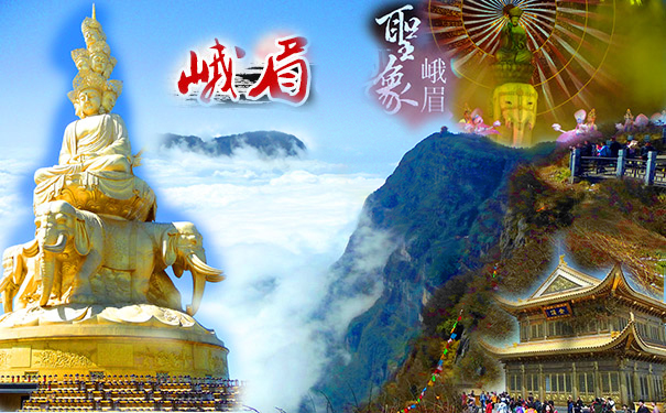 峨眉山旅游多少錢(qián)首頁(yè) 幻燈片