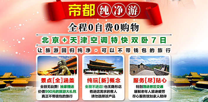 夕陽(yáng)紅旅游